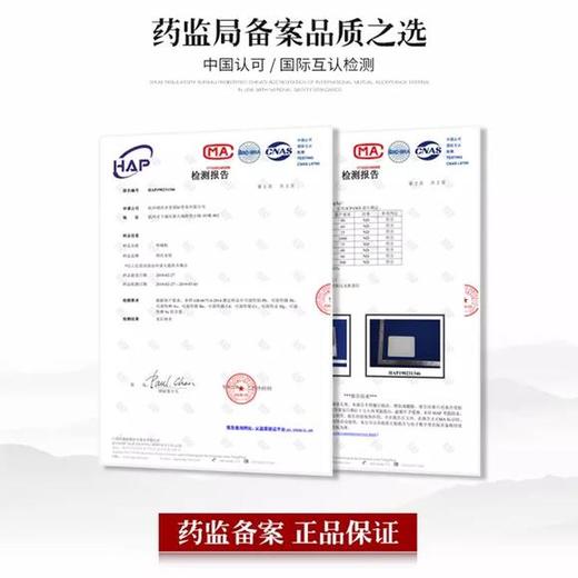 胡庆余堂疼痛贴医用冷敷贴（永久下架） 商品图2