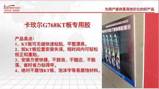 KT板专用玻璃胶  收边胶 商品图2