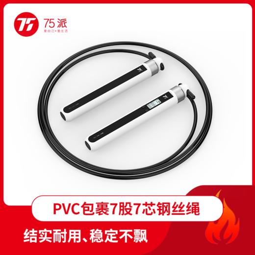 75派双轴承智能跳绳T20L 专有APP成人儿童健身燃脂蓝牙计数中考训练 商品图5