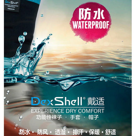 戴适 拒绝湿足 一对防水透湿的袜子【轻薄款】JX100 商品图2