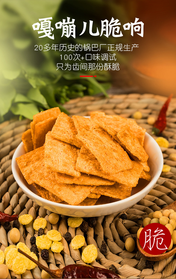 二阳锅巴手工脆锅巴240g2老襄阳特产零食整箱休闲小吃批发