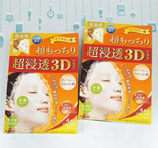 日本肌美精3D立体超浸透保湿面膜（4片裝）三色齊全（630988）（631381）（630674） 商品图2