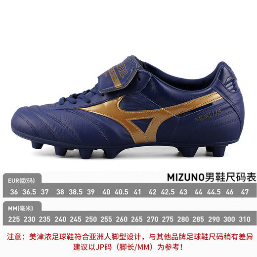 美津浓 MORELIA MD长钉日产袋鼠皮足球鞋 商品图1