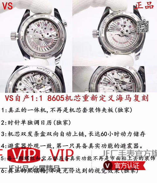 VS欧米茄海洋宇宙GMT 43.5mm （市场与正品一致！对版机芯，圈口，字面） 1:机芯升级1:1 8605 机芯。 2:玻璃升级 商品图11
