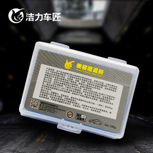 洁力美容磨泥胶T-3017 商品图2