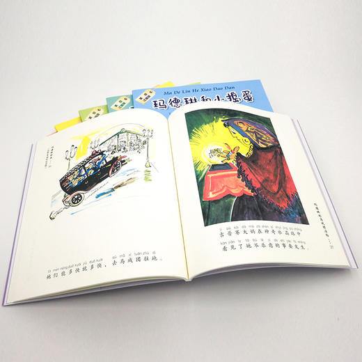 玛德琳绘本出版80周年纪念版套装6册  美绘注音版 商品图2