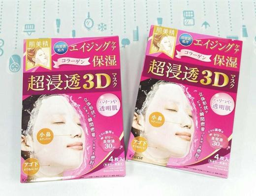 日本肌美精3D立体超浸透保湿面膜（4片裝）三色齊全（630988）（631381）（630674） 商品图3