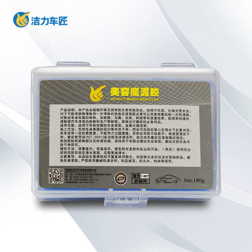 洁力美容磨泥胶T-3017 商品图0