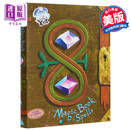 预售 【中商原版】星蝶公主魔法咒语书 英文原版 Star vs. the Forces of Evil The Magic Book of Spells 迪士尼 商品图1