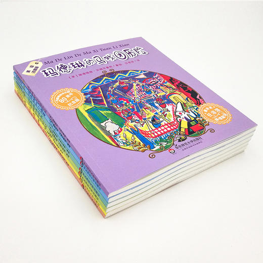 玛德琳绘本出版80周年纪念版套装6册  美绘注音版 商品图3