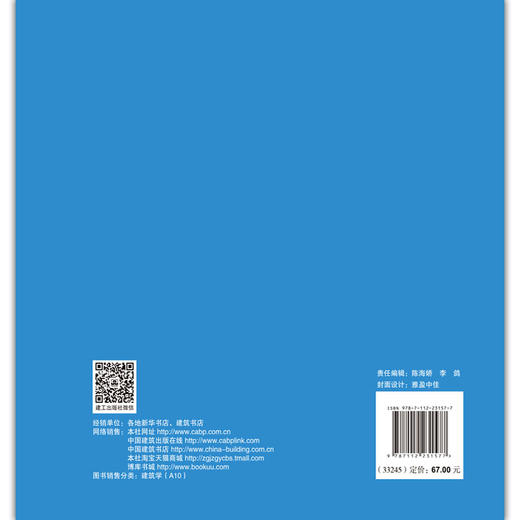 建筑考古学的体与用 商品图2