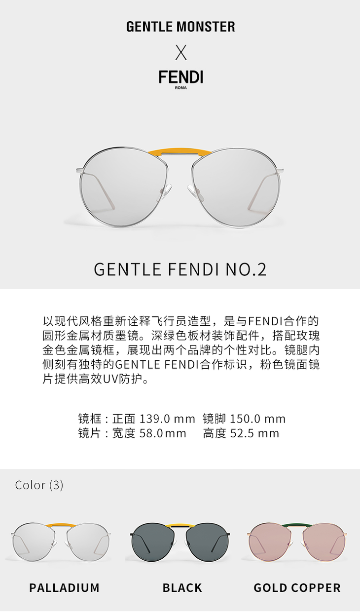 5折新款GENTLEMONSTER FENDI联名款太阳镜墨镜GENTLEFENDI - 上镜眼镜精品馆