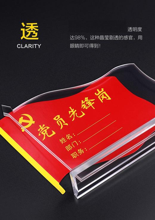 党员先锋岗 带磁