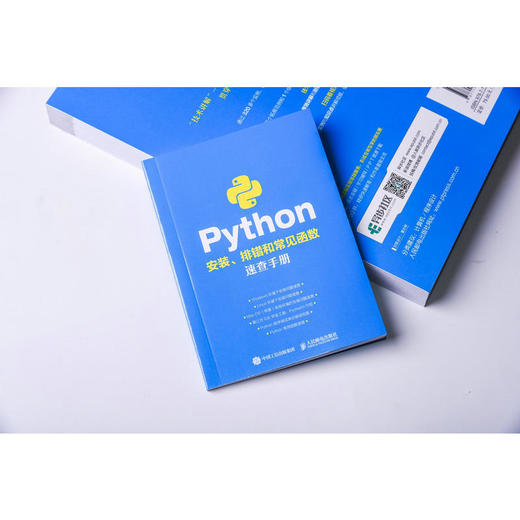 Python编程从入门到精通 商品图3