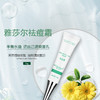 雅莎尔祛痘霜15g 商品缩略图0