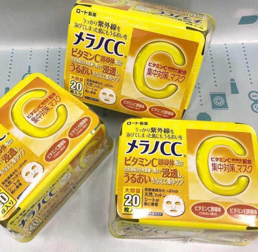 敦CC 维他命C白皙精华美容液面膜20片（135028） 商品图0