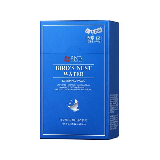 〖一般贸易中文标〗韩国SNP爱神菲海洋燕窝补水睡眠面膜4ml*20支装 商品图2