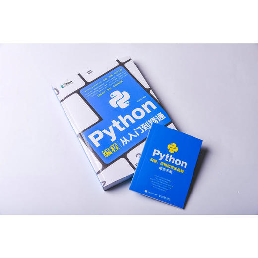 Python编程从入门到精通 商品图4