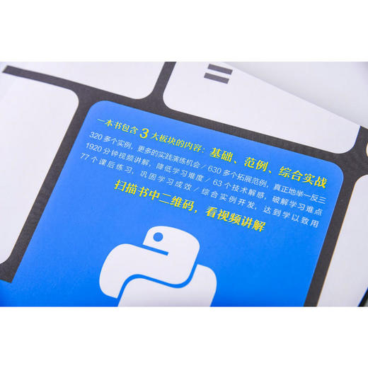 Python编程从入门到精通 商品图1