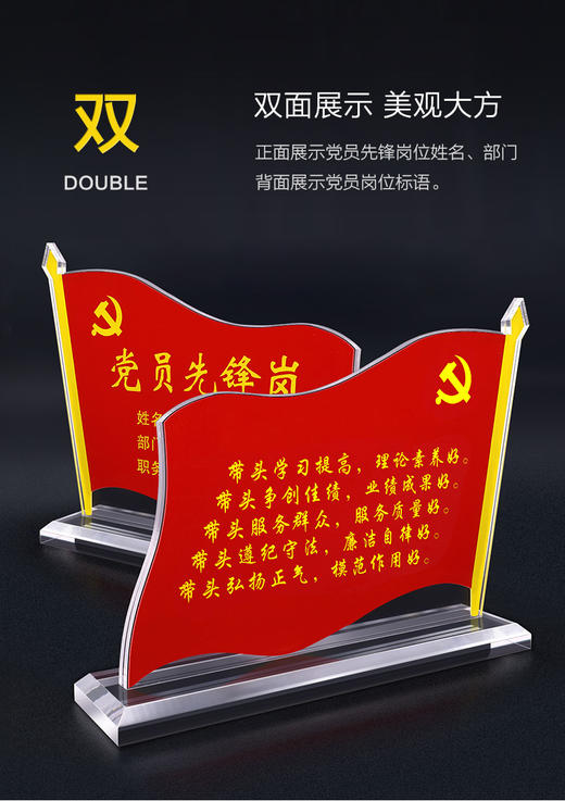 党员先锋岗 带磁