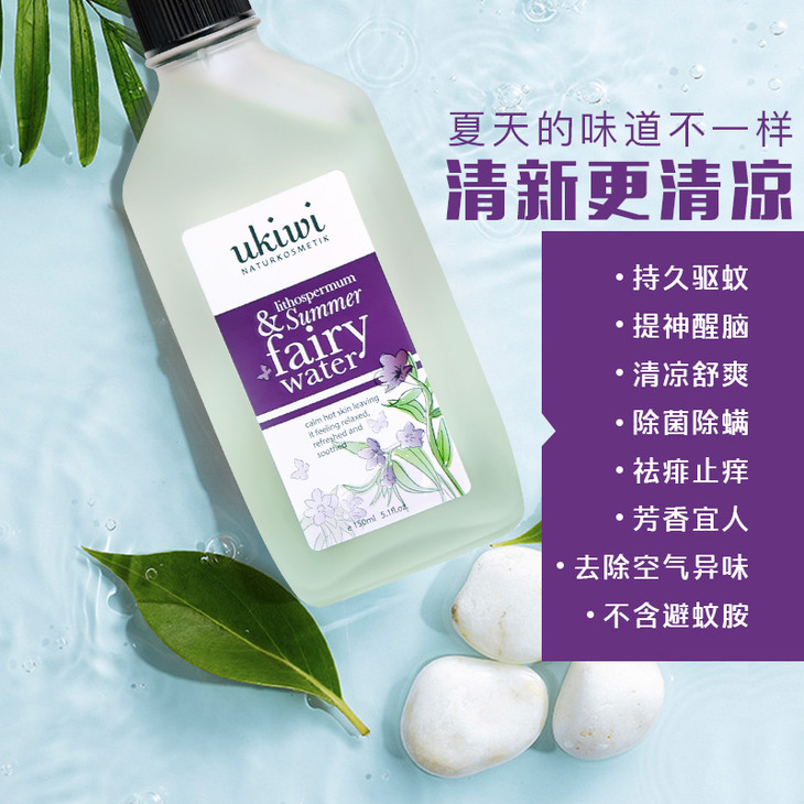 猫太推荐防蚊液新西兰紫草精灵水儿童孕妇可用