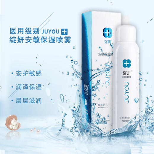 绽妍保湿喷雾 200ml