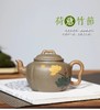 名称：宜兴名家全纯手工紫砂壶原矿青灰泥 商品缩略图0