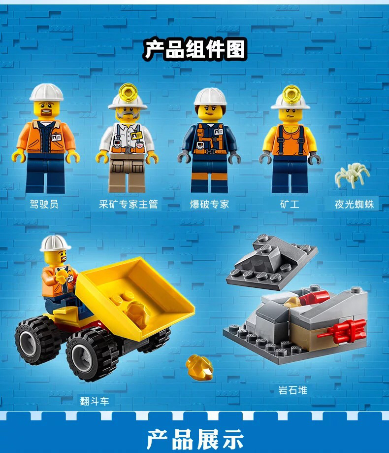 乐高采矿专家入门套装60184