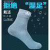 戴适 拒绝湿足 一对防水透湿的袜子【轻薄款】JX100 商品缩略图1