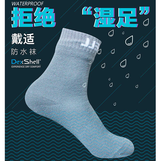 戴适 拒绝湿足 一对防水透湿的袜子【轻薄款】JX100 商品图1