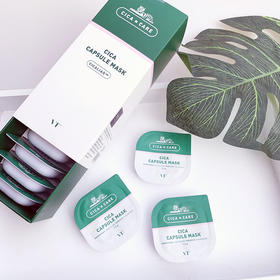 VT小布丁清洁面膜！