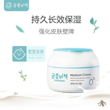 【一般贸易】韩国宫中秘策儿童保湿润肤面霜180ml 商品图3