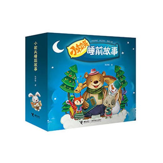 小枕头睡前故事 商品图0