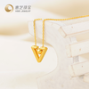Veee Jewelry【小时代】 情迷几何系列三角形足金套链 商品缩略图2