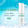 雅莎尔保湿嫩颜水 商品缩略图0