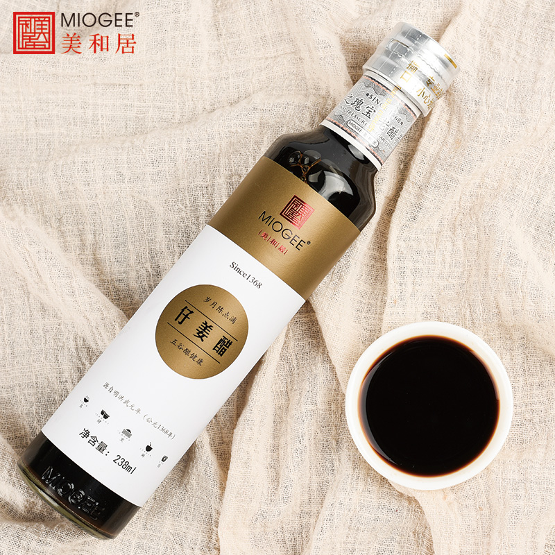 【美和居-始于1368】仔姜醋山西特产老陈醋添丁甜醋猪脚姜醋238ml