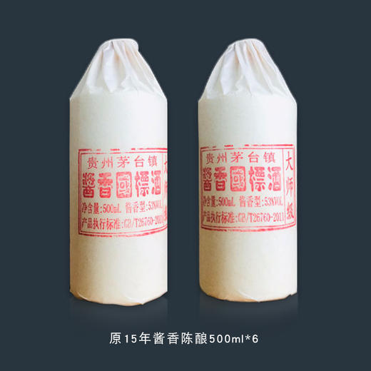 【金秋好礼】贵州茅台镇国标酱香陈酿15年白酒  53c° 500ml/瓶 商品图1