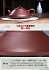 纳瓢壶紫砂壶茶壶纯全手工宜兴原矿紫泥石瓢泡茶壶茶具套装助工陈敏260ml 商品缩略图3