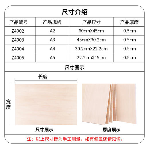 马利 全椴木木刻板A2 A3 A4 A5 两块塑封装 版画材料 Z4002雕刻板 商品图1