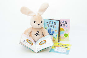 一笔一画学汉字1-3（共3册）