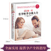 DK新一代受孕怀孕分娩大全 商品缩略图1