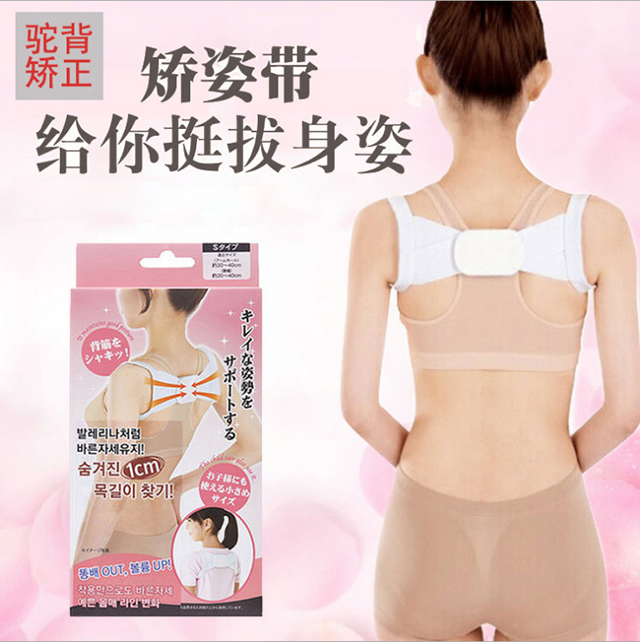 摆脱驼背烦恼 超舒服的驼背矫正衣每天10分钟轻松解决驼背耸肩弯腰 让你收腹挺拔超自信 做回气质美人