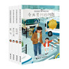 接力杯曹文轩儿童小说奖美文悦读系列 共4册 商品缩略图0