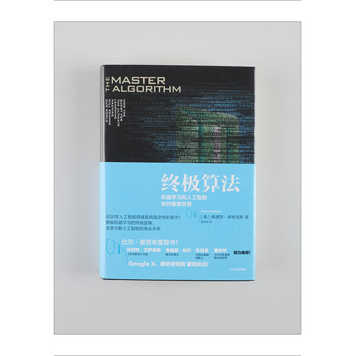 zhongji算法：机器学习和人工智能如何重塑世界 中信出版社图书 正版书籍 商品图1