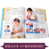 DK新一代婴幼儿护理养育大全 商品缩略图4