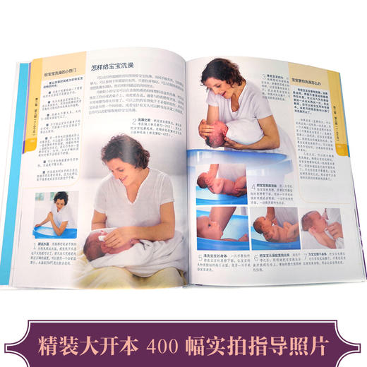 DK新一代婴幼儿护理养育大全 商品图4