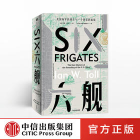 六舰 美国海军的诞生与一个国家的起航 伊恩托尔 著 美国海军 中信出版社图书 正版书籍