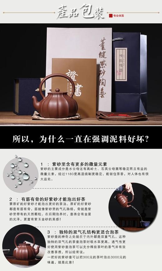 菱花提梁紫砂壶茶壶全纯手工宜兴名家收藏精品大口茶具泡茶壶国工董健410ml原矿紫泥 商品图11