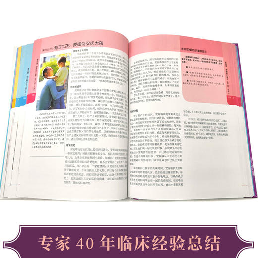DK新一代婴幼儿护理养育大全 商品图3