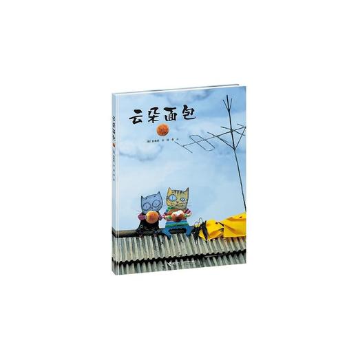 白希那绘本系列 【全3册】（韩）月亮冰激凌 云朵面包 澡堂里的仙女 商品图2